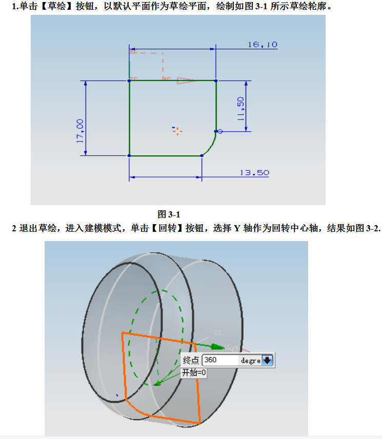 UG飞机模型设计完整版教学,详细资料,速来领取,设计,模型,详细,第35张 UG飞机模型设计完整版教学,详细资料,速来领取,UG飞机模型设计完整版教学,详细资料,速来领取,设计,模型,详细,第35张
