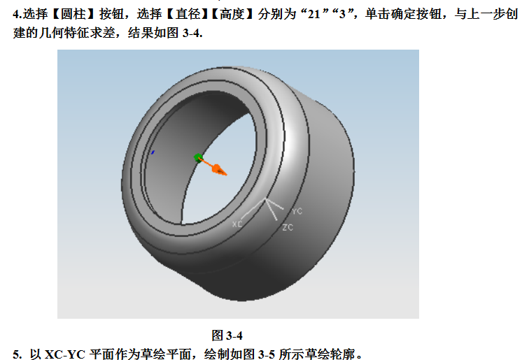 UG飞机模型设计完整版教学,详细资料,速来领取,设计,模型,详细,第37张 UG飞机模型设计完整版教学,详细资料,速来领取,UG飞机模型设计完整版教学,详细资料,速来领取,设计,模型,详细,第37张