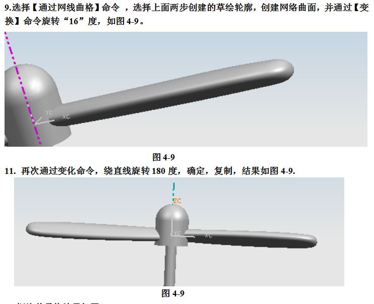 UG飞机模型设计完整版教学,详细资料,速来领取,设计,模型,详细,第51张 UG飞机模型设计完整版教学,详细资料,速来领取,UG飞机模型设计完整版教学,详细资料,速来领取,设计,模型,详细,第51张