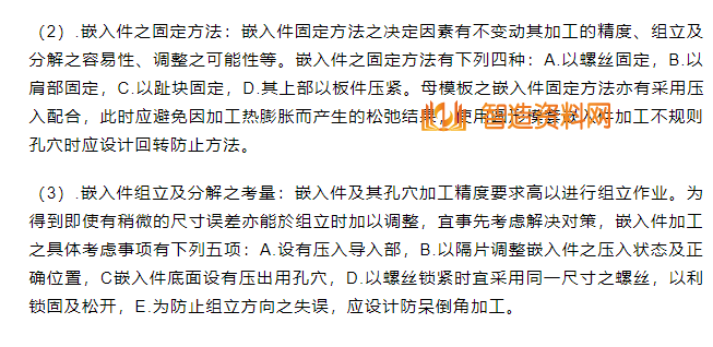 五金冲压模具设计详解,模具,设计,模具设计,第4张 五金冲压模具设计详解,五金冲压模具设计详解,模具,设计,模具设计,第4张